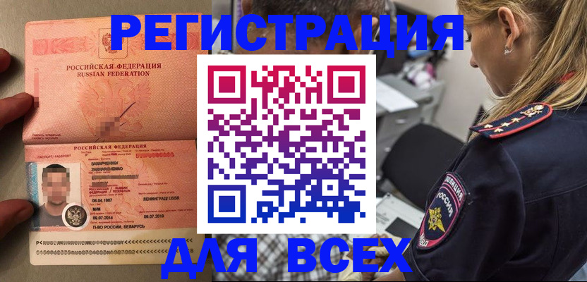 прописка для школы в Навашино