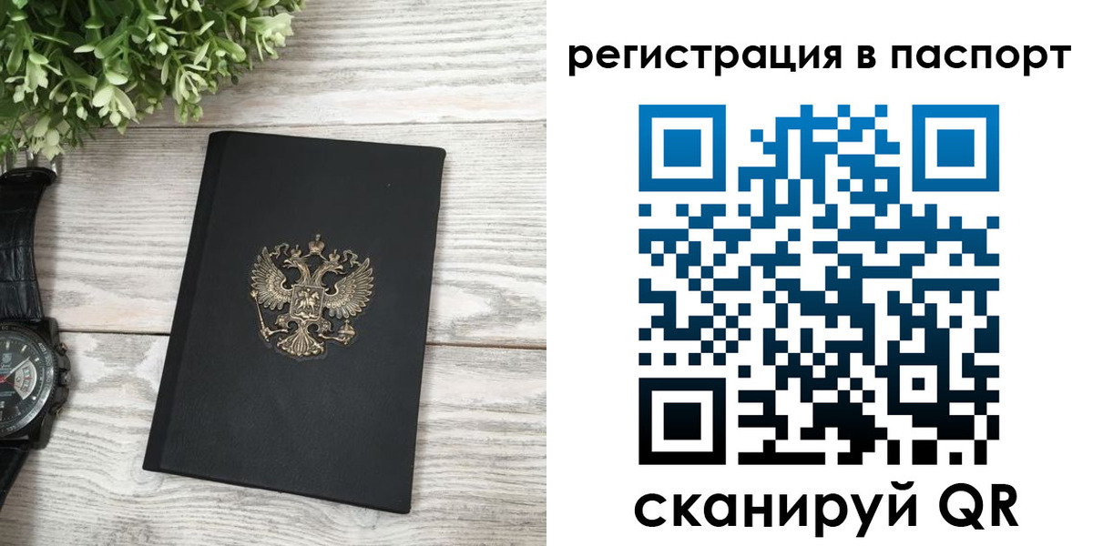 прописка в Навашино