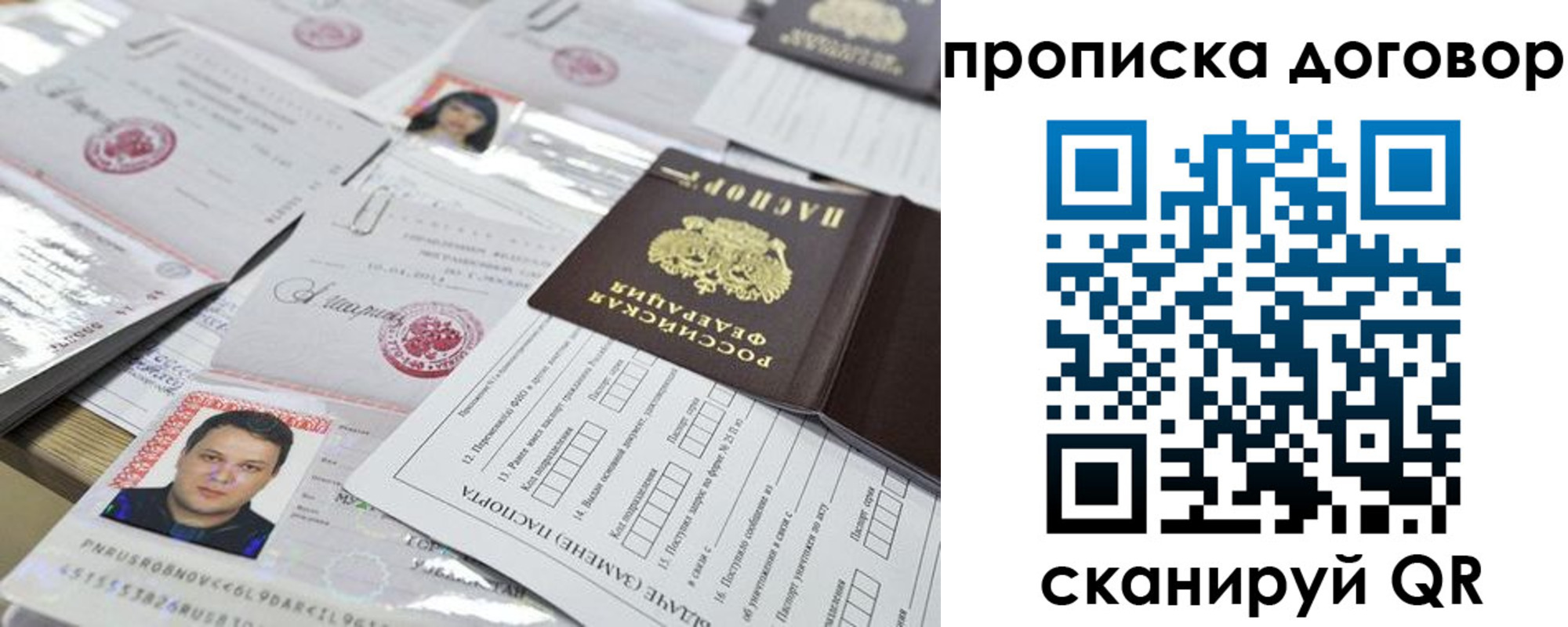 временная регистрация для всех в Навашино
