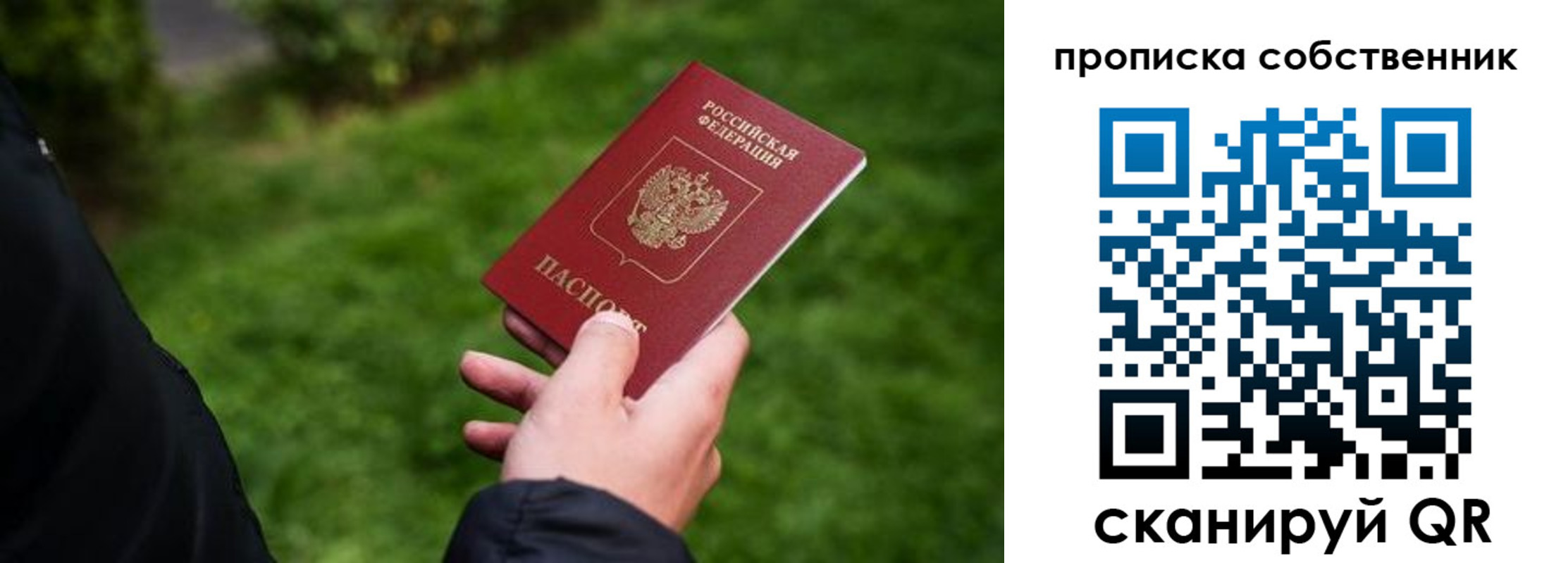 временная регистрация гарантия в Навашино