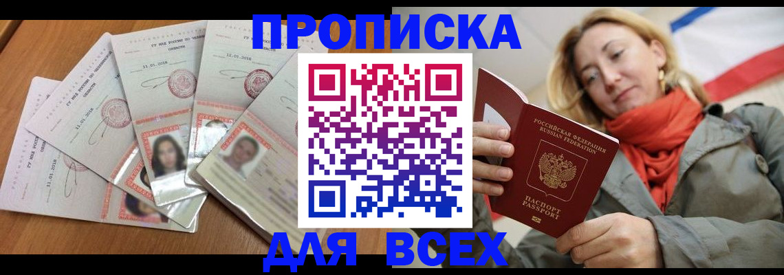 временная регистрация 2025 в Навашино