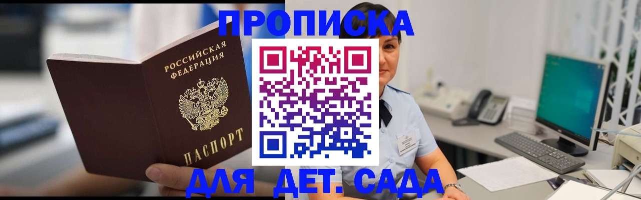 прописка гарантия в Навашино