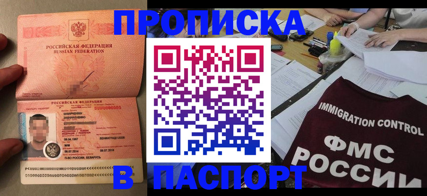 временная регистрация поиск в Навашино