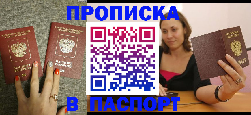прописка паспорт в Навашино