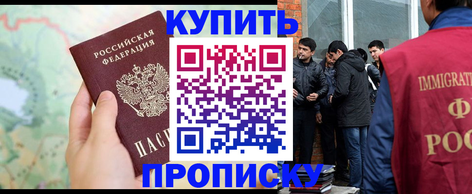 прописка законно в Навашино