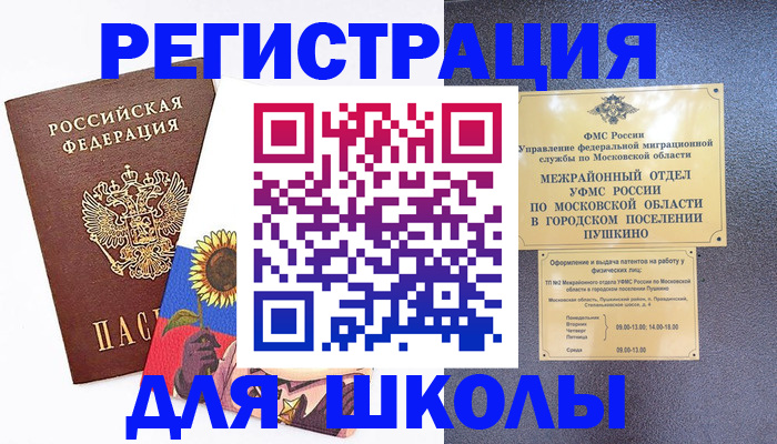 прописка регистрация в Навашино