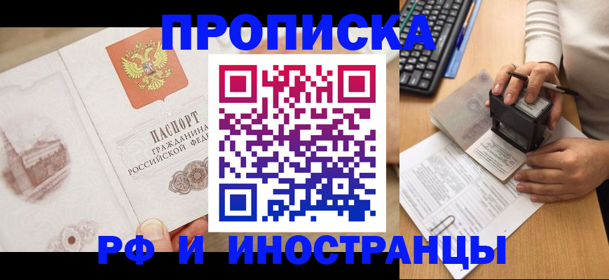 прописка регистрация в Навашино