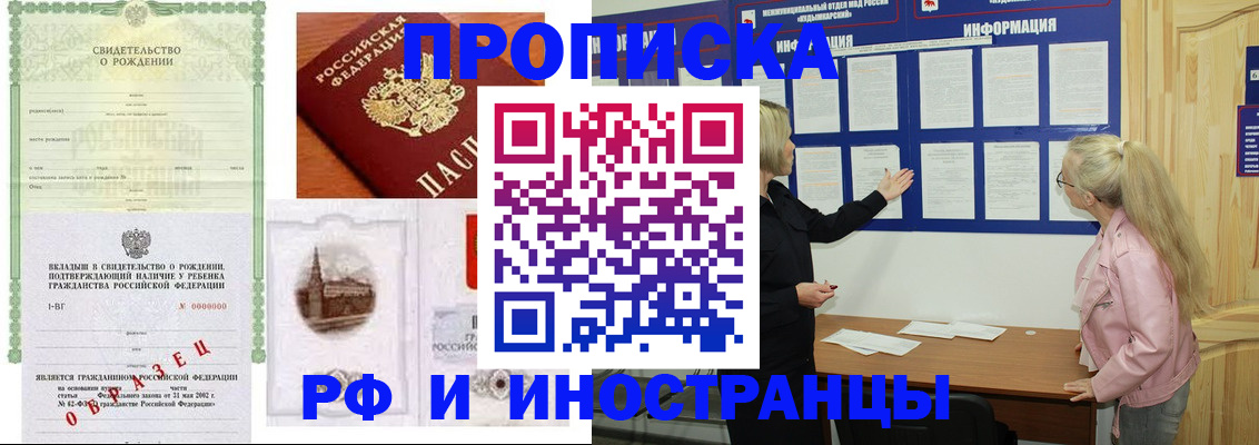 прописка для кредита в Навашино