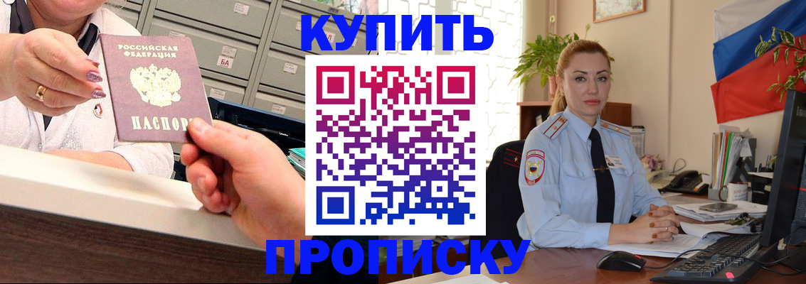прописка в Навашино